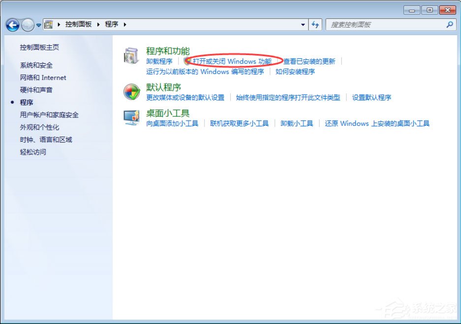 Win7提示“telnet不是內部或外部命令”怎么辦？