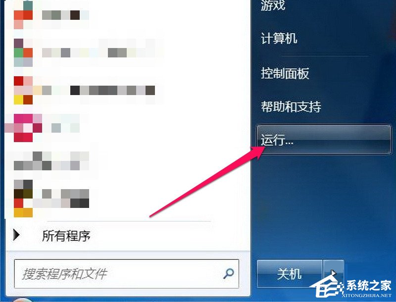 Win7系統(tǒng)libeay32.dll文件丟失的具體解決方法