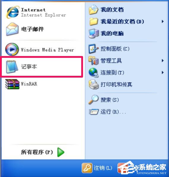 WinXP系統(tǒng)開(kāi)機(jī)彈出無(wú)法打開(kāi)C:boot.ini文件的解決方法