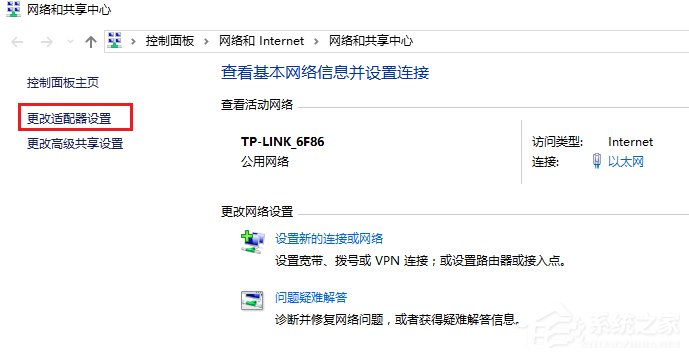 Win10無線適配器或訪問點有問題的具體解決方法