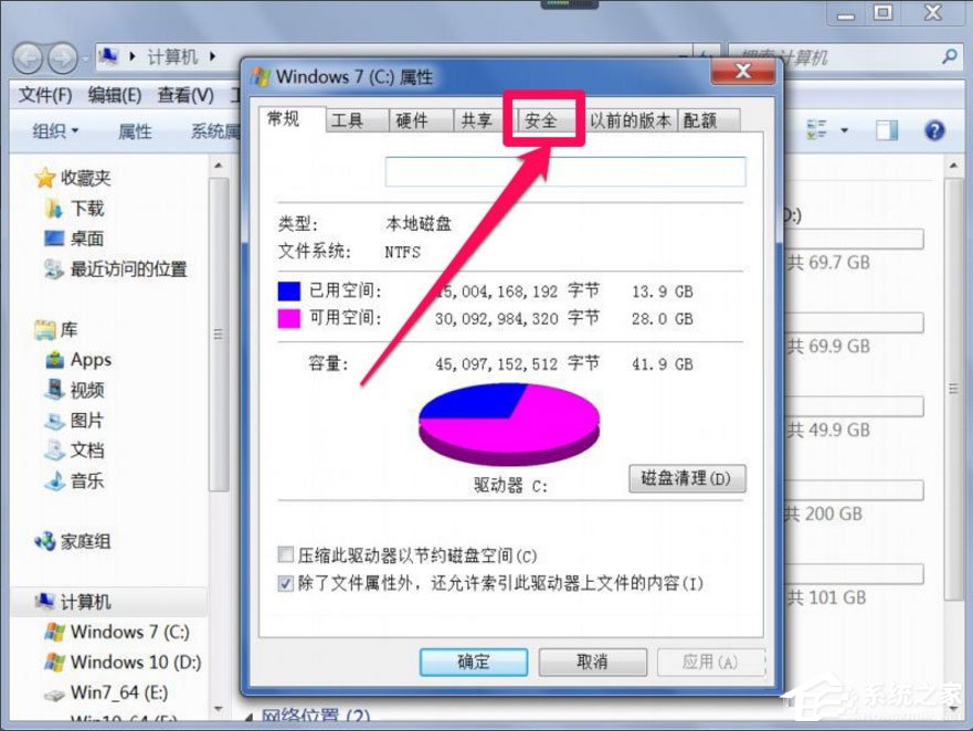 Win7提示“Windows無法訪問指定設(shè)備路徑或文件”怎么辦?