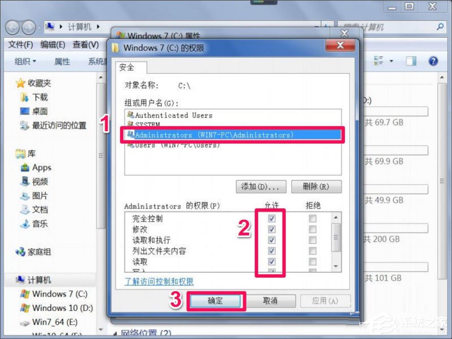 Win7提示“Windows無法訪問指定設(shè)備路徑或文件”怎么辦?