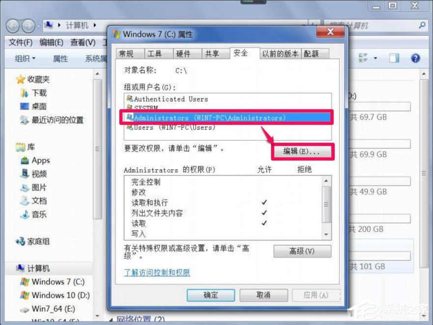 Win7提示“Windows無法訪問指定設(shè)備路徑或文件”怎么辦?
