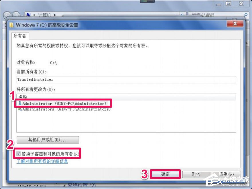 Win7提示“Windows無法訪問指定設(shè)備路徑或文件”怎么辦?
