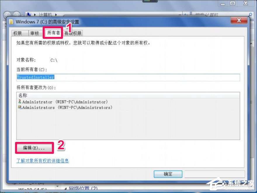 Win7提示“Windows無法訪問指定設(shè)備路徑或文件”怎么辦?