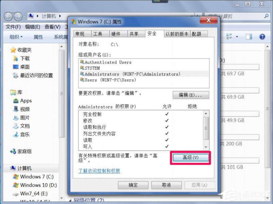 Win7提示“Windows無法訪問指定設(shè)備路徑或文件”怎么辦?