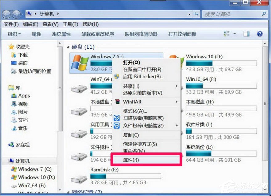 Win7提示“Windows無法訪問指定設(shè)備路徑或文件”怎么辦?