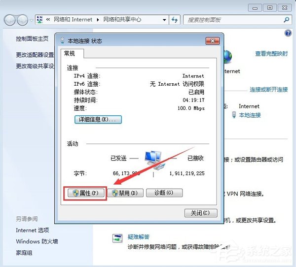 Win7系統(tǒng)無線網(wǎng)絡連接未啟用DHCP的具體解決方法
