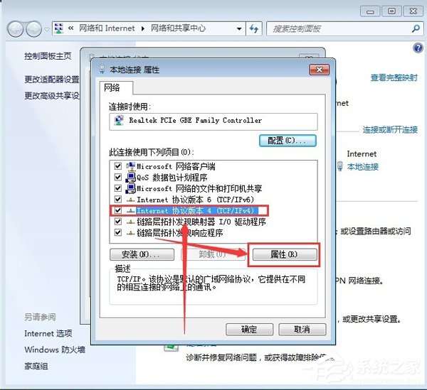 Win7系統(tǒng)無線網(wǎng)絡連接未啟用DHCP的具體解決方法
