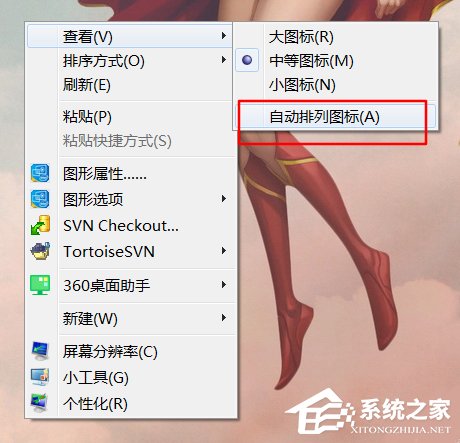 Win10桌面圖標排序（自動排序和手動排序）方法
