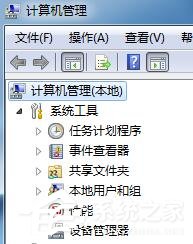 Win7系統(tǒng)同一局域網電腦無法訪問的具體解決方法