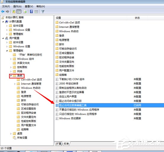 Win7注冊(cè)表編輯被管理員禁用 打開注冊(cè)表編輯器的操作方法