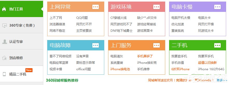 Win10出現(xiàn)藍屏提示win32kfull的具體解決方案