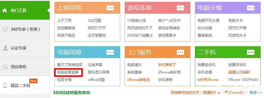 Win10出現(xiàn)藍屏提示win32kfull的具體解決方案