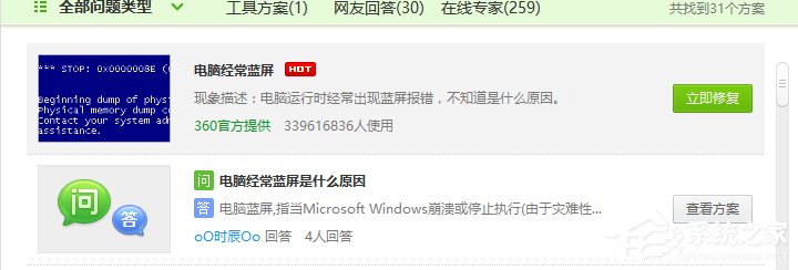 Win10出現(xiàn)藍屏提示win32kfull的具體解決方案
