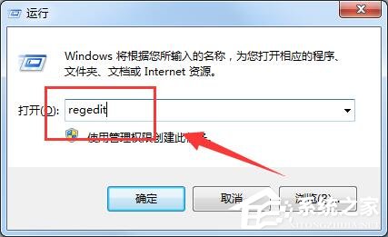 Win7注冊(cè)表編輯被管理員禁用 打開注冊(cè)表編輯器的操作方法