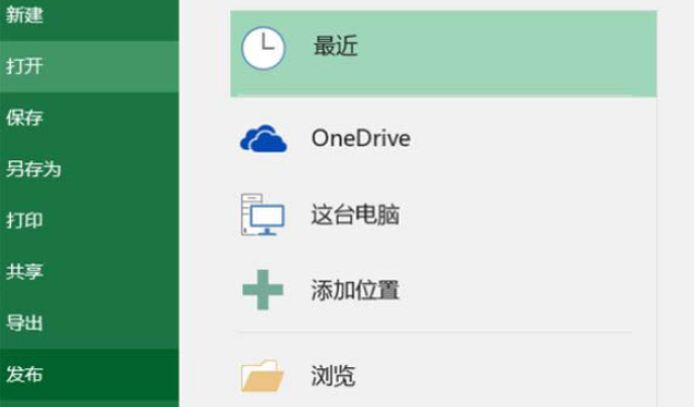 Excel表格減少加載項(xiàng)設(shè)置方法介紹