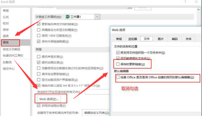 Excel表格減少加載項(xiàng)設(shè)置方法介紹