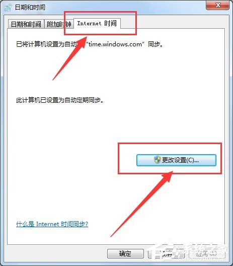 Win7系統提示您的連接不是私密連接的具體解決方法