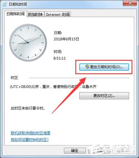 Win7系統提示您的連接不是私密連接的具體解決方法
