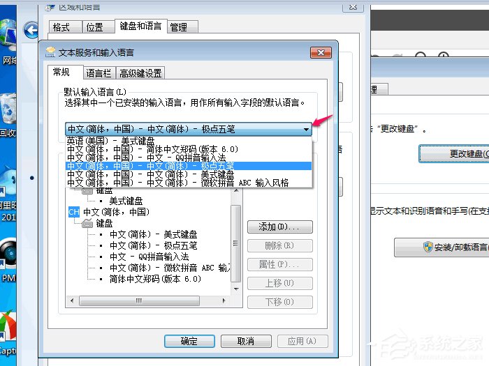 Win7系統如何修改默認輸入法 Win7系統刪除多余輸入法方法
