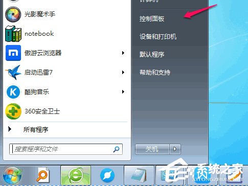 Win7系統如何修改默認輸入法 Win7系統刪除多余輸入法方法