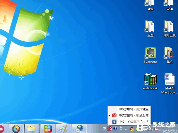 Win7系統如何修改默認輸入法 Win7系統刪除多余輸入法方法
