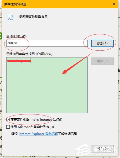 Win10設(shè)置瀏覽器兼容模式和安全站點(diǎn)的操作步驟