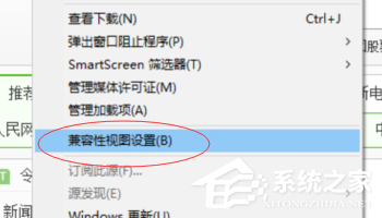 Win10設(shè)置瀏覽器兼容模式和安全站點(diǎn)的操作步驟