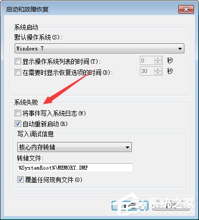 Win7系統怎么刪除reportqueue文件夾并不再讓它產生文件