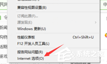 Win10設(shè)置瀏覽器兼容模式和安全站點(diǎn)的操作步驟