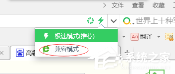 Win10設(shè)置瀏覽器兼容模式和安全站點(diǎn)的操作步驟
