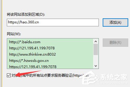 Win10設(shè)置瀏覽器兼容模式和安全站點(diǎn)的操作步驟