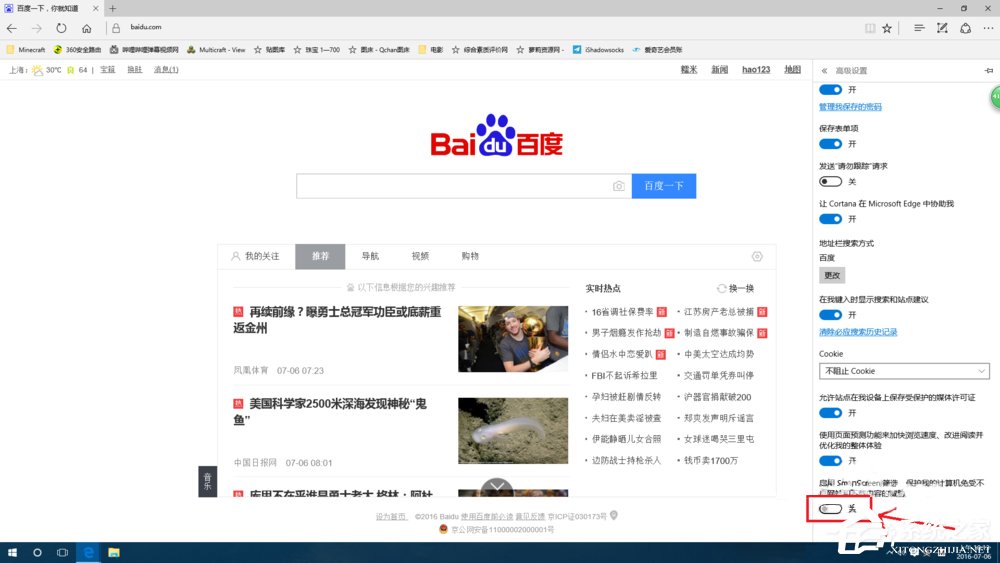 Win10系統smartscreen篩選器阻止了下載的解決方法