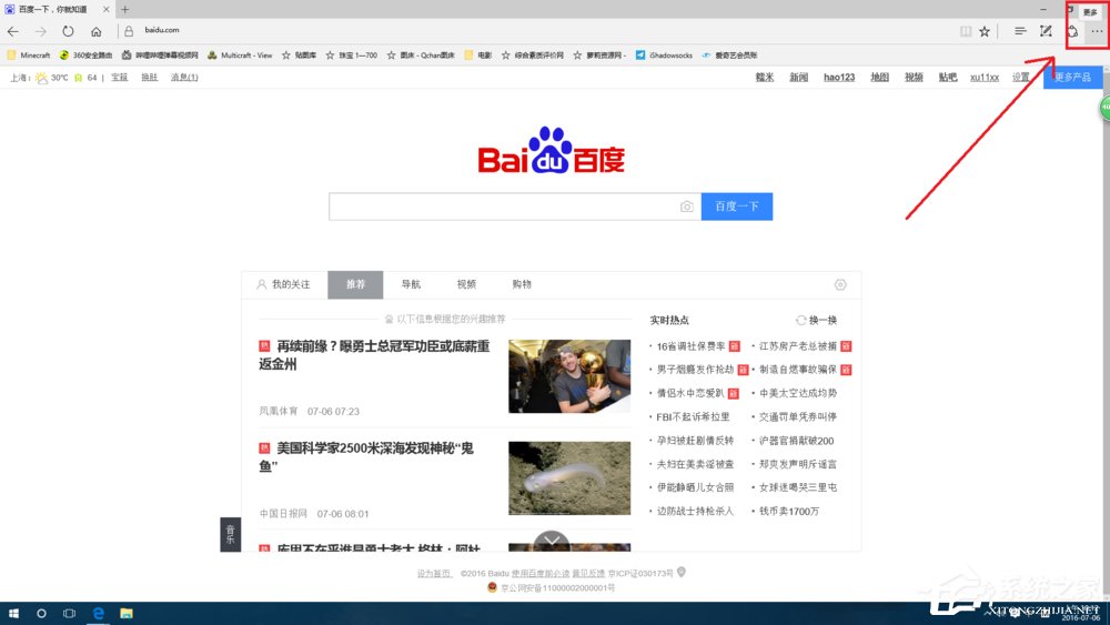 Win10系統smartscreen篩選器阻止了下載的解決方法