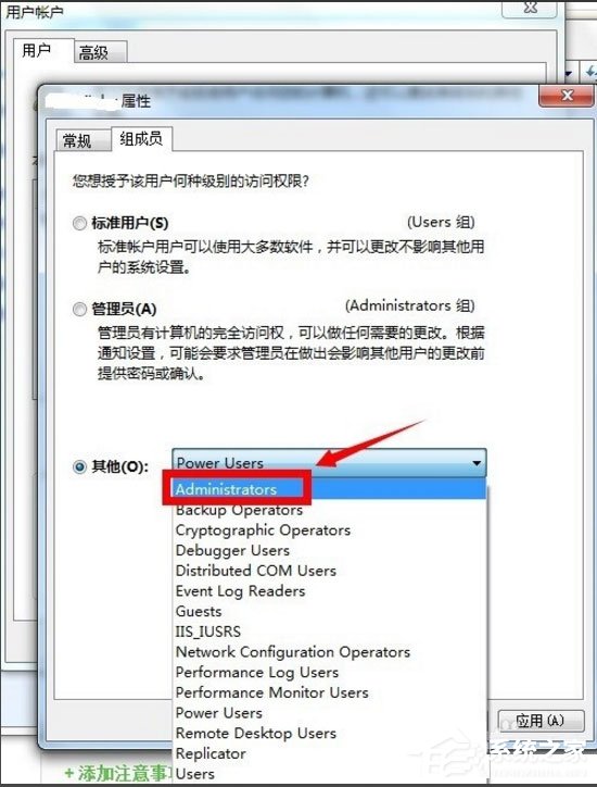Win7怎么獲得管理員權限？Win7獲得管理員權限的方法