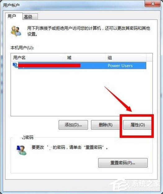 Win7怎么獲得管理員權限？Win7獲得管理員權限的方法