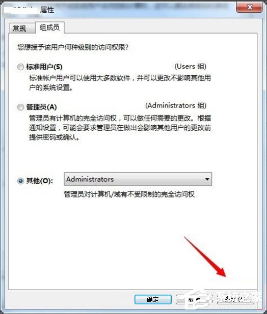 Win7怎么獲得管理員權限？Win7獲得管理員權限的方法