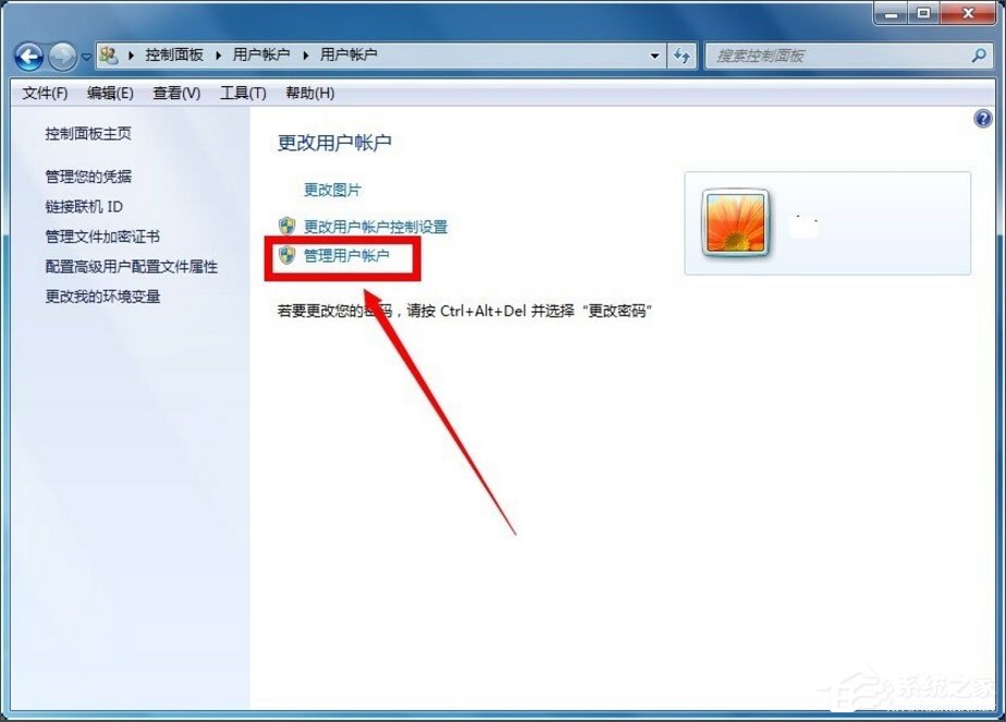 Win7怎么獲得管理員權限？Win7獲得管理員權限的方法
