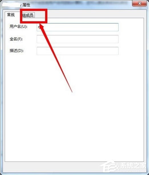 Win7怎么獲得管理員權限？Win7獲得管理員權限的方法