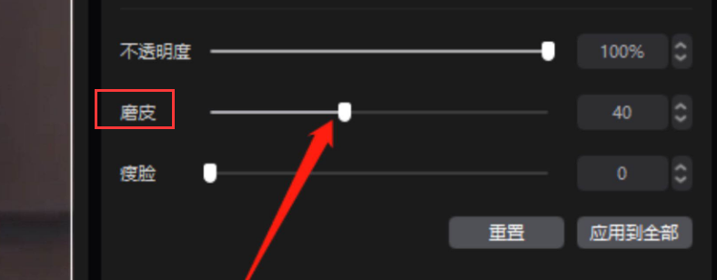 剪映pc端設置磨皮效果步驟介紹