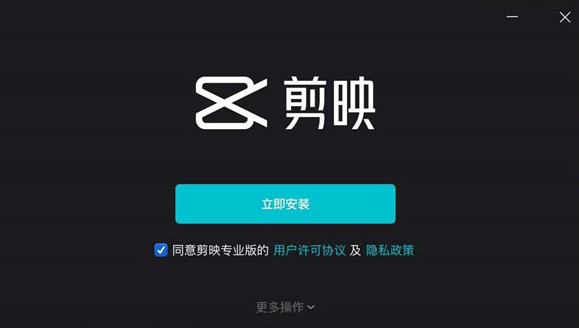 剪映pc端設置磨皮效果步驟介紹