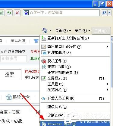 WinXP系統網頁不能復制粘貼怎么辦 WinXP網頁不能復制粘貼解決方法