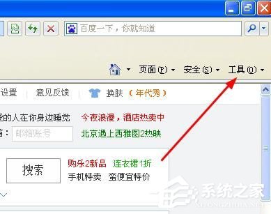 WinXP系統網頁不能復制粘貼怎么辦 WinXP網頁不能復制粘貼解決方法
