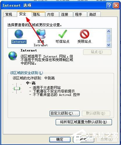 WinXP系統網頁不能復制粘貼怎么辦 WinXP網頁不能復制粘貼解決方法