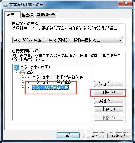 Win7系統(tǒng)怎么刪除輸入法 Win7系統(tǒng)刪除輸入法步驟