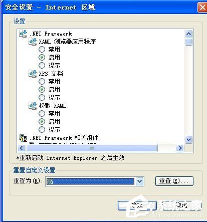 WinXP系統網頁不能復制粘貼怎么辦 WinXP網頁不能復制粘貼解決方法