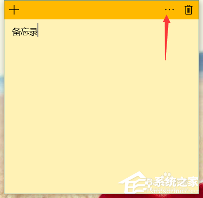 Win10怎么在桌面添加備忘錄 Win10桌面添加備忘錄方法