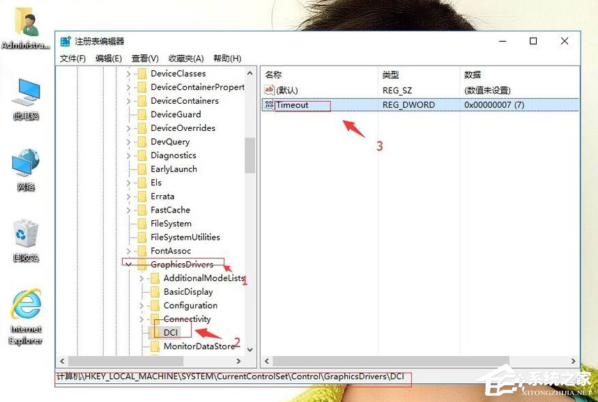 Win10系統(tǒng)無法禁用DirectDraw的解決方法