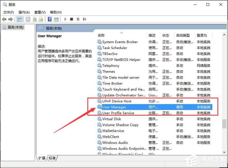 Win10開始鍵無法點開提示“沒有注冊類”怎么解決？